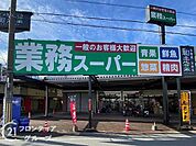 業務スーパー堺菱木店 徒歩7分。 490m