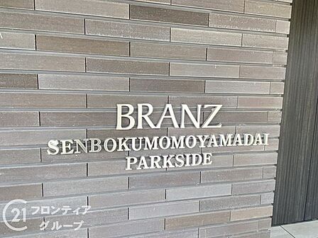 念願のマイホーム購入をお手伝いいたします