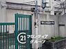 周辺：堺市立西百舌鳥小学校 徒歩4分。 280m
