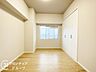 洋室：念願のマイホーム購入をお手伝いいたします