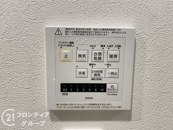 設備