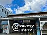 周辺：津久野駅(JR西日本 阪和線) 徒歩3分。 240m