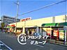 周辺：デイリーカナート向ヶ丘店 徒歩2分。 90m