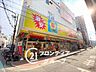 周辺：デイリーカナート住吉店 徒歩6分。 470m