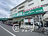 周辺：業務スーパー今川店 徒歩6分。 430m