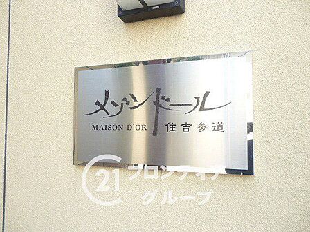 「賃貸のままでいいのか、買うべきか」その判断に必要な情報を、スタッフがわかりやすく整理してお伝えします。お気軽にご相談ください