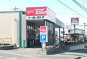 ショッピングセンター「トーホーストア緑が丘店まで341ｍ」