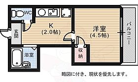 メゾフォルテ大宮  ｜ 広島県広島市西区大宮１丁目1番5-7号（賃貸マンション1K・2階・16.25㎡） その2