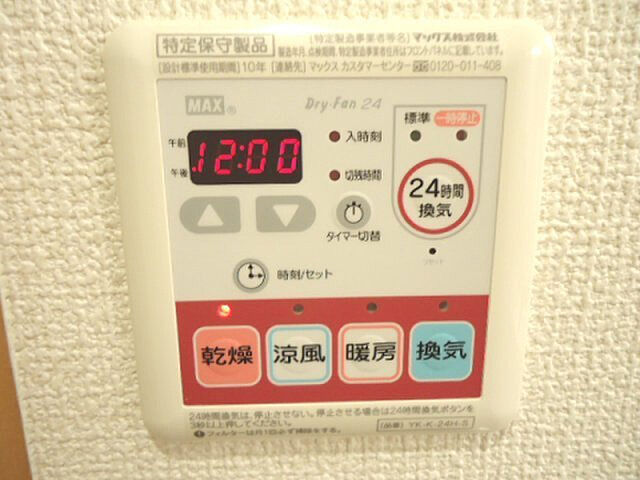 設備