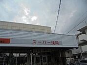 イーストア 浅間店（769m）