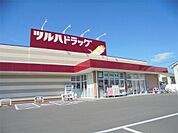 ツルハドラッグ 松本島立店（685m）