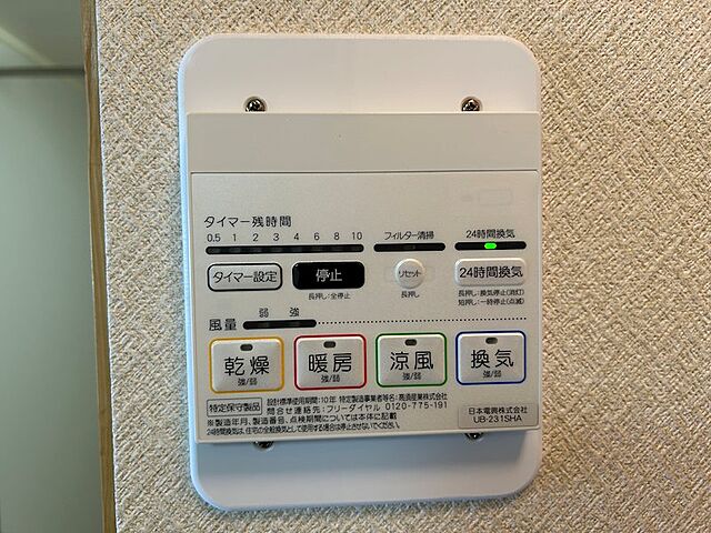 設備