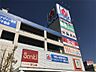 周辺：ユー・パレット 南松本店（1278m）