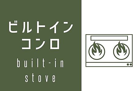 3つ口コンロで、お料理も時短できちゃいます♪