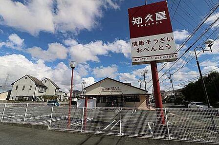 知久屋市営グランド前店 670m