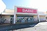 周辺：ダイソー西友浜松上浅田店 450m
