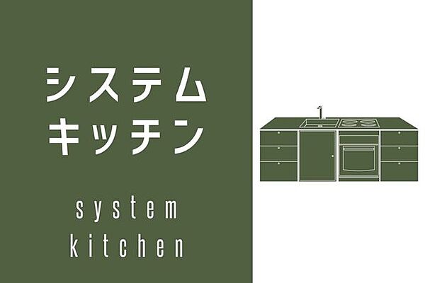 キッチン
