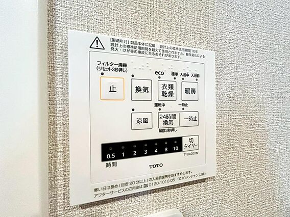 浴室乾燥の他、...