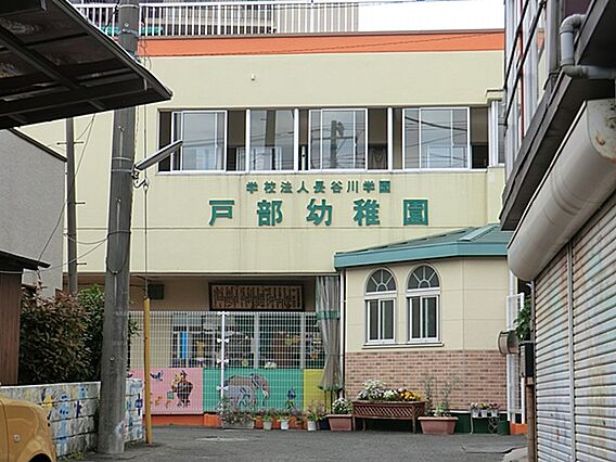 戸部幼稚園　7...