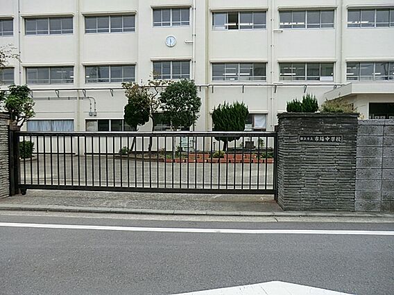 横浜市立市場中...