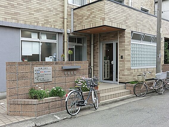 平安医院　50...