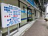 周辺：山手クリニック　630ｍ