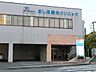 周辺：あしほ総合クリニック？810ｍ