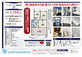 パールハイツ津田沼4階1,788万円
