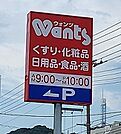 ウォンツ 下松桜町店営業時間