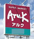 アルク 徳山中央店営業時間