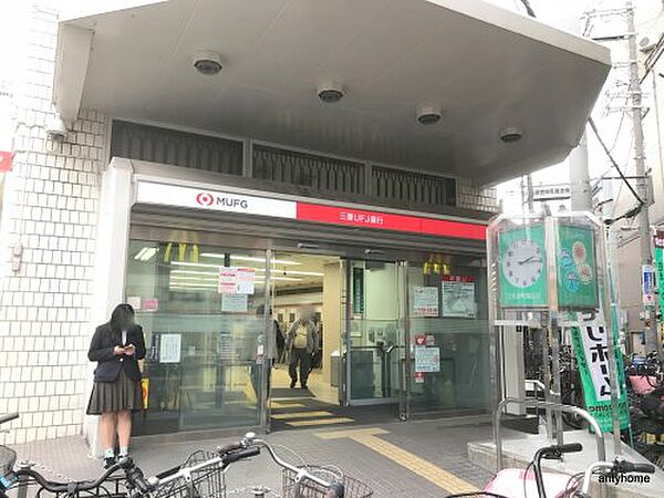 画像16:【銀行】 三菱東京UFJ銀行 淡路支店まで134ｍ