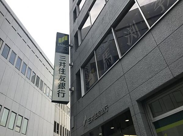 周辺：【銀行】三井住友銀行 京阪京橋支店まで748ｍ