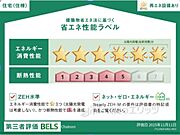 省エネ性能ラベル