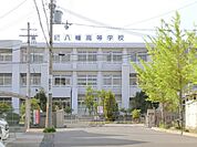 滋賀県立八幡高等学校まで2300メートル