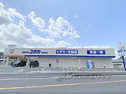 ドラッグユタカ瀬田西店まで390メートル