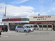 フレスコ　能登川店まで750メートル