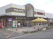 フレスコ　国分店まで600メートル