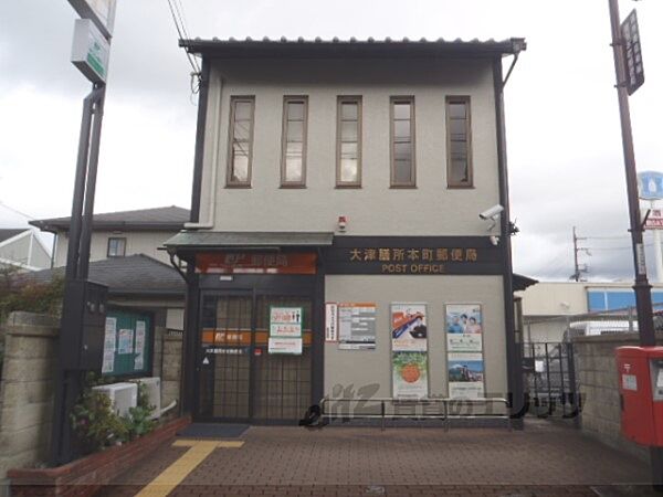 画像13:大津膳所本町郵便局まで800メートル