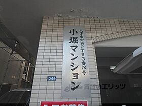 中央2丁目小堀マンション G-2 ｜ 滋賀県大津市中央２丁目（賃貸マンション1K・2階・25.92㎡） その18