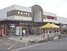 周辺：フレスコ　国分店まで910メートル