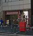 周辺：肉のハナマサ 西新橋店（305m）