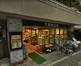 よしや 番町麹町店（237m）
