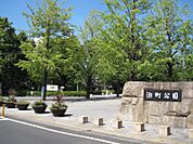 浜町公園（645m）