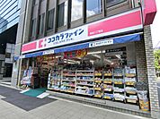ココカラファイン 赤坂店（323m）