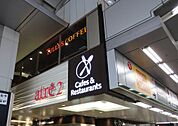 アトレ秋葉原2（763m）