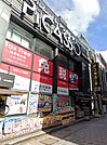 ピカソ赤坂店（740m）