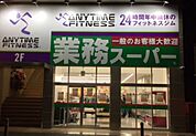 東食品株式会社（143m）