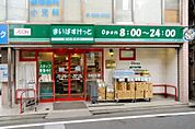 まいばすけっと 日本橋本町4丁目店（238m）