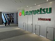 マルエツ 晴海3丁目店（260m）