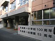 中央区立月島第一小学校（442m）